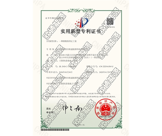 標(biāo)題：專利證書
瀏覽次數(shù)：48
發(fā)表時間：2025-05-29
