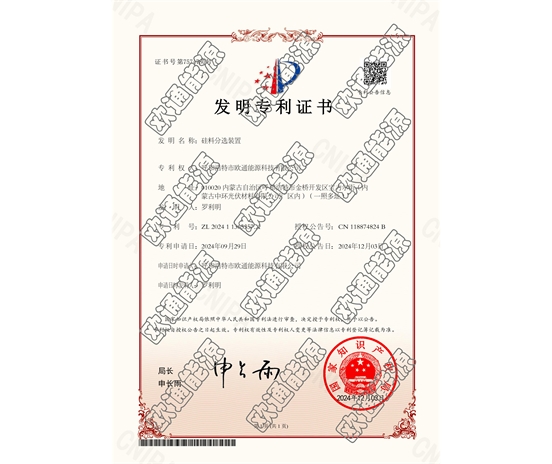 標題：專利證書
瀏覽次數(shù)：49
發(fā)表時間：2025-05-29