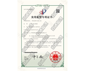 標題：專利證書
瀏覽次數(shù)：36
發(fā)表時間：2025-05-29