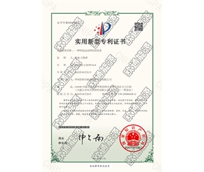 標題：專利證書
瀏覽次數(shù)：39
發(fā)表時間：2025-05-29