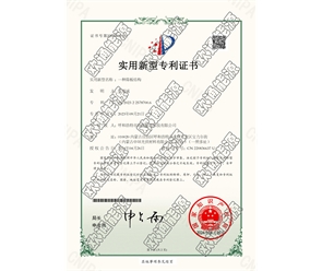標題：專利證書
瀏覽次數(shù)：43
發(fā)表時間：2025-05-29