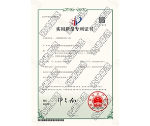 標題：專利證書
瀏覽次數(shù)：47
發(fā)表時間：2025-05-29